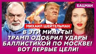 Шейтельман. Сенсационный слив! Зачем Путин, Клинтон и Эпштейн тайно летали в Хабаровск! Это шок!