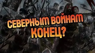 Битва Под Бренной: Финал Северных Войн? Ведьмак ЛОР