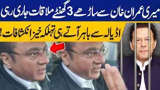 3.5 Hours Meeting with Imran Khan | Salman Safdar Shocking Revelations After Coming out from Adiala