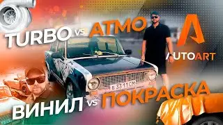 Боевая Лиза - дрифт корч by Auto Art. Как это было