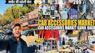 Cheapest Car Accessories Market🤯| Car Seat Cover Market Delhi | Karol Bagh Car Accessories Market