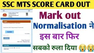ssc mts score card out // mts marks 2022// mts  result 2020 with marks // mts result 2022