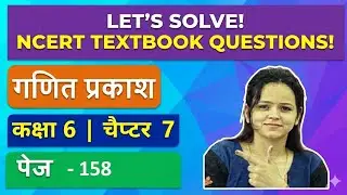 Class 6 Maths | Chapter 7: Fractions (भिन्न) | Page  158 Solutions | Ganit Prakash