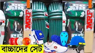সবচেয়ে কমে ছোটদের 5,500 টাকা New ক্রিকেট সেট কিনুন- Kids Cricket Set Accessories Best Cheap in Dhaka