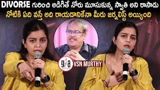 Swathi Reddy Fires on GreatAndhra Journalist VSN Murthy | Month Of Madhu Success Press Meet