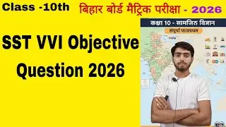 Social science VVI Objective Questions Answer 🔥| class -10th Social science by Ujjwal gupta 