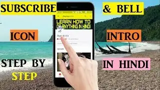 HINDI  | How to make Subscribe and Bell icon intro using Filmora ✔