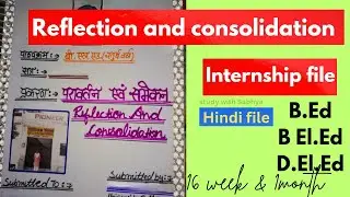 16 Week's Internship- REFLECTION AND CONSOLIDATION OF INTERNSHIP REPORT WRITING (हिंदी में) #bed
