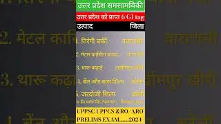 #uppcsroaro