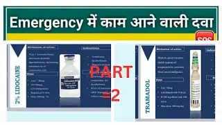 Emergency drugs #Nursing MCQ 2023#Nursing exam#nursing #staff nurse exam #medical surgical nursing