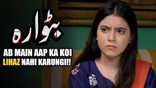 Ab Main Apka Koi Lihaaz Nahi Karungi! | Batwara | Best Scene EP 96 | MUN Dramas
