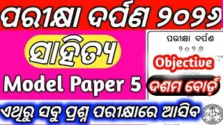 10th Class Board Exam Paper 2026 Mil  Objective Question Answer Parikhya Darpana 2026Pariksha Set 5
