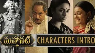 Mahanati characters intro by Nani | Director Krish, Mohan Babu, Shalini Pandey | Nadigaiyar Thilagam