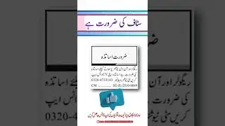 Jang Sunday Classified Ads 5 Oct 2025 For Teaching Staff