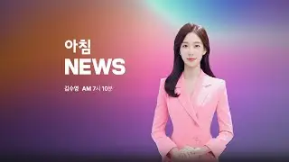 TJB 아침뉴스