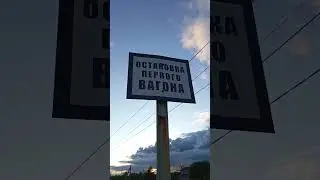 вайб, который понятен не всем... фото Няндома, Череповец