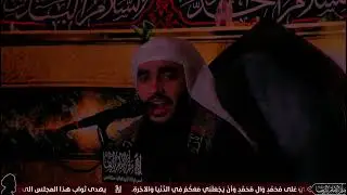 ويلي على العباس ويلي على حسين - ملا حبيب الدرازي - محرم ١٤٤٤/٢٠٢٢
