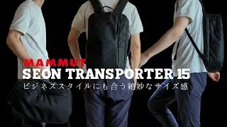 黒いマンモス！ 「マムート セオン トランスポーター 15」