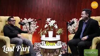 बहत नाम कमा रखाहे || Aakash Chopra || Shubhankar Mishra || Manoranjan podcast 97 