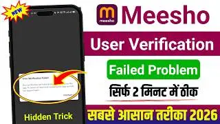 Meesho User Verification Failed Problem | How To Solve Meesho Verification Problem | Login Problem
