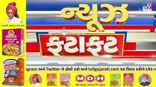 News Fatafat | સમાચાર ફટાફટ | 27-01-2026 | ગુજરાતના સમાચાર | TV9Gujarati