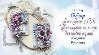 Видео обзор  FF ATC 