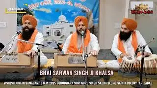 Gur Bin Ghor Andhaar Guru Bin Samajh Na Aavay Bhai Sarwan Singh Ji Hazoori Ragi Sri Darbar Sahib