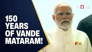 LIVE: PM Modi Inaugurates 150 Years of National Song &ldquo;Vande Mataram&rdquo; Commemoration