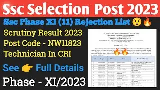 Ssc Phase 11 2023 | Ssc Selection Post 2023 | Scrutiny Result | Rejection List | NWR | Technician 😲🔥