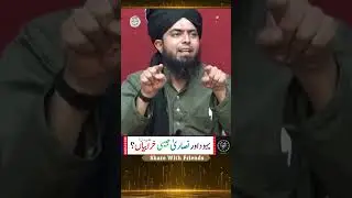 Ulma Ko Apna Rab Banana #EngineerMuhammadAliMirza