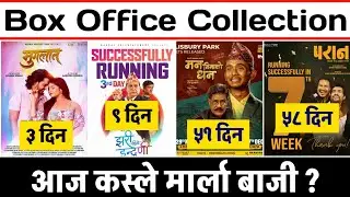 Muglan 3rd, Jhari Pachhi Ko Inreni 9th, Paran 58th & Man Binako Dhan 51st Day Box Office Collection
