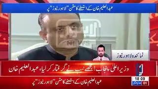 What did Aleem Khan write in his resignation? *REVEALED*