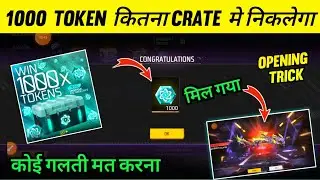 1000 Evo Universal Token Crate Opening Trick ! Win 1000 Evo Universal Token Trick ! New Event Today