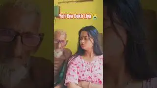 Dada Ji Full Masti... 👀 | Epic Roast 🤯 #shorts #cringe #dadaji #funny