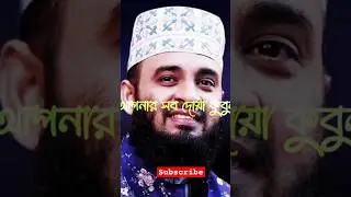 আল্লাহর বেপারে কেউ নিরাশ হবেন না 