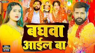 #देवी गीत | बघवा आईल बा | TunTun Yadav | BAGHAWA AAIL BA | #देवी गीत Jukebox 2025