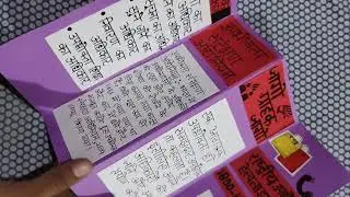 Pamphlet video home science class 12th 2026 #viral video