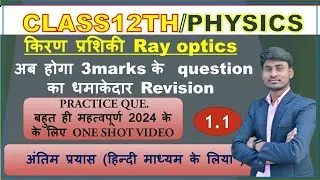 CLASS 02 3marks of Questions Solution by Amritesh sir for 2023-2024