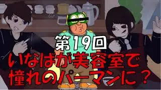 【第19回】MADECAFE