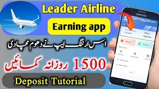How to deposit to Leader airline earning app || leader airline ma deposit kaise kare