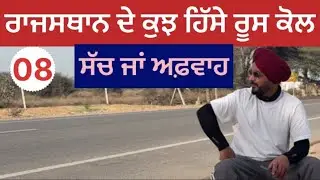ਸਾਈਕਲ ਟੁੱਟੀ, ਹੌਸਲਾ ਨਹੀਂ: ਪੈਦਲ ਅਨੂਪਗੜ੍ਹ 