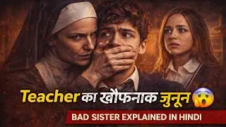 Teacher ka Khaufnaak Junoon 😱 | Bad Sister Movie Explained in Hindi