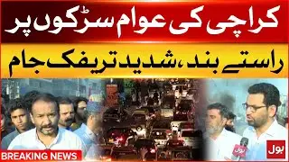 Protest In Karachi | Karachi People Protest Against Load Shedding | Breaking News