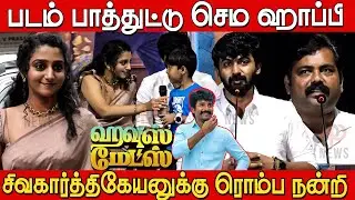 House Mates Movie Press Meet | Cook With Comali Dharshan | Aarsha Buiju | Kaali Venkat | Rajavel