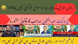 Raha Tariq ka Podcast Mein Hungama