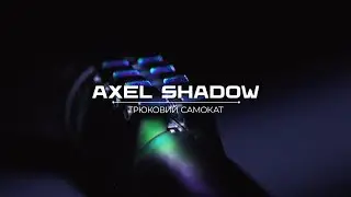 AXEL Shadow Complete Scooter