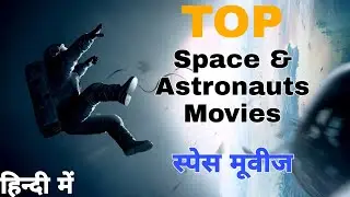 Top Space & Astronauts Based Hollywood Movies | Hindi Dubbed | बेस्ट अंतरिक्ष फिल्में | हिंदी में