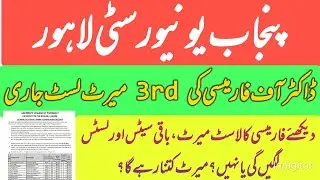 PU Pharm-D 3rd merit list 2021|PU pharm-D Merit 2021|PU admissions 2021-22
