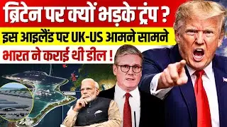Chagos Islands Sovereignty | Why Trump Opposed the UK&rsquo;s Decision
