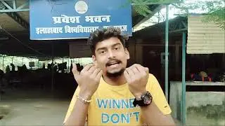 CUET AU Cutoff 2022 आज शाम तक हो सकती है जारी।।1st Cutoff AU।। Allahabad University Cutoff Breaking